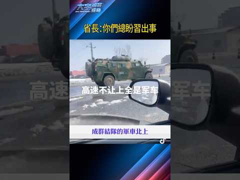 浙江省長劉捷警告下屬:你們天天盼著老大(習)出事!|大宇拍案驚奇 #習近平