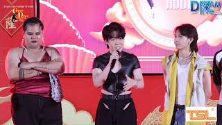 ถ่ายทอดสด Cover Dance Contest 2023 งานงิ้ว จ.มหาสารคาม 20.11.66