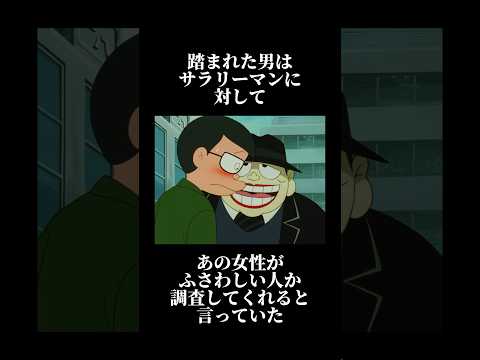 【笑ゥせぇるすまん】プラットホームな女 #映画雑学 #雑学 #笑ゥせぇるすまん #喪黒福造