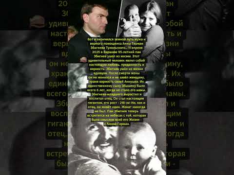 Судьба и трагическая история #shorts