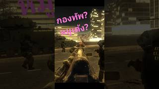 หมูเด้ง vs กองทัพ  #funny #gaming #thailand #memes #หมูเด้ง #games #gmod