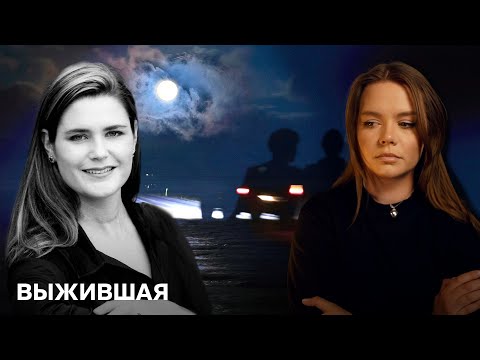 ШРАМ НА ЕЁ ШЕЕ: Невероятное дело Элисон Бота