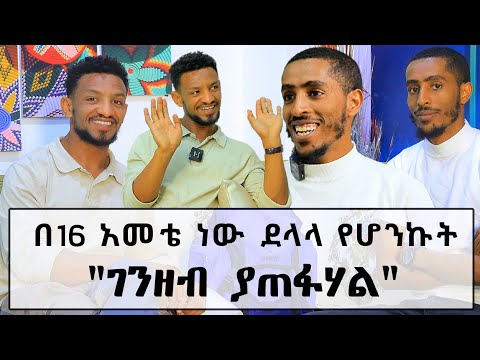 ኢትዮጵያን ገና አልጨረስኳትም ሰያ ቱር ጋር የተደረገ ቆይታ | nesiha podcast | Ethiopia | seifu on ebs tv | Abbay tv