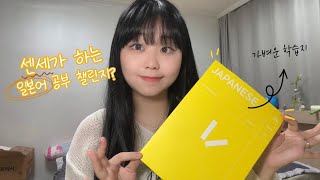 센세가 일본어 공부 챌린지를 한다고?!🤓가벼운 학습지로 공부해요-!