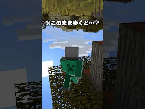 君が“重力を変える”世界【マイクラ/マインクラフト】#shorts