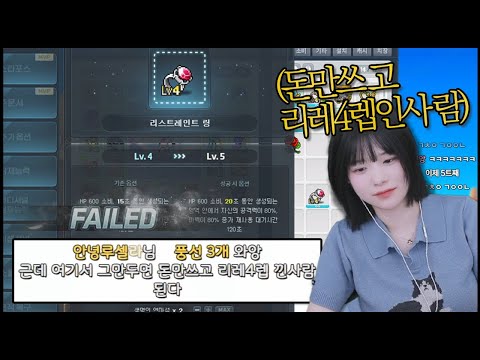같은 아이돌인데 누구는 딸깍 6렙..누구는 돈만 쓴 4렙...
