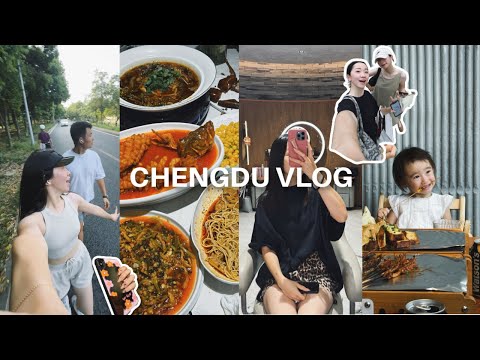 CHENGDU VLOG｜牛肉面冒菜丁丁兔我回来啦！在成都街头晨跑｜小猪佩奇遛娃｜院8里川菜｜回国日常