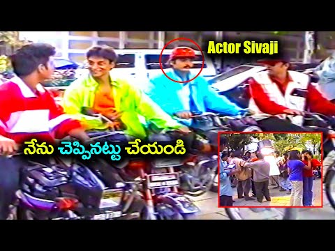 నేను చెప్పినట్టు చేయండి | Bachelors Movie Comedy Making Scene | Shivaji | Volga Video