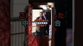 中道改革連合、グラビア議員候補を擁立へ！ #おやまだ経子 #衆院選