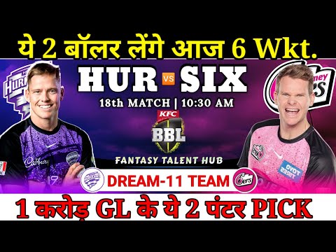 Hobart vs Sydney Sixer Dream11 Team || HUR vs SIX Dream11 Prediction || Big Bash League || #BBL