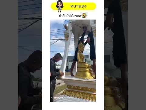 ทำกับบังได้ลงคอ🤣