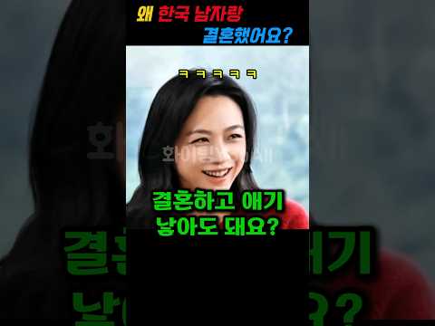 왜 한국 남자랑 결혼 했냐는 질문에 탕웨이의 대답