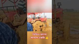 মাহিন্দ্রা 575 XP Plus | সেরা ট্র্যাক্টর কি এটিই? #Mahindra575XPPlus #TractorTest #TractorStuckInMud