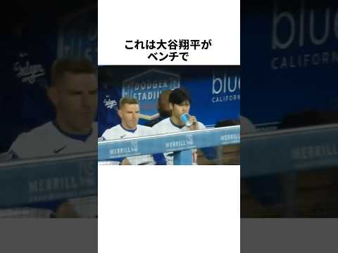 大谷翔平は行儀の良さも世界レベルだった #野球 #プロ野球 #野球雑学