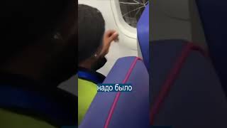 Заклеила Треснувшее Стекло САМОЛЁТА Скотчем
