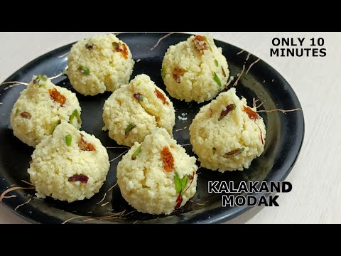 Modak Recipe | सिर्फ 10 मिनट में बनाएं कलाकंद मोदक | Easy Modak Recipe | How To Make Modak At Home