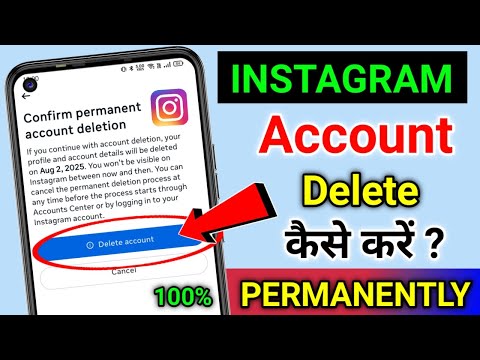 Instagram account delete kaise kare permanently | Instagram id delete kaise kare