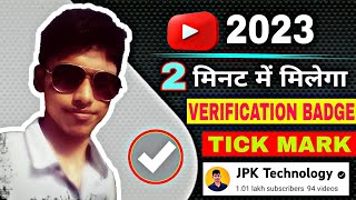How to Get Verification Badge on YouTube in 2023 | YouTube Verification Badge Kaise Milega ✔️