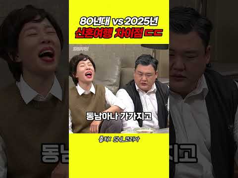 신혼여행을 강원도 갔던 그 시절