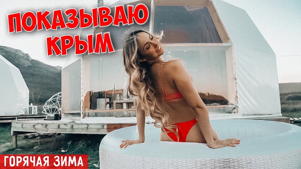 Что делать зимой в Крыму? Кайфовать! Экскурсии, интернет и вкусные места в Севастополе