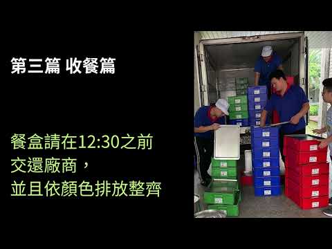 中興國中午餐用餐禮儀宣導短片 - YouTube