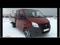 ГАЗ Next
