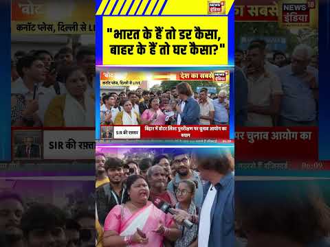 "भारत के हैं तो डर कैसा, बाहर के हैं तो घर कैसा"| Bhaiya ji kahin | #biharelection2025 #rahulgandhi