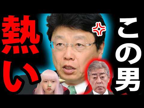 日本保守党 北村弁護士 スパイ防止法で 岩屋外務大臣 をバッサリ ！ れいわ新選組 の スパイ防止法 補足 北村晴男