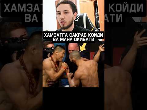 🤯ХАМЗАТ БУНИ КЕЧИРМАДИ😳УХЛАТИБ ТАШАДИ #shorts
