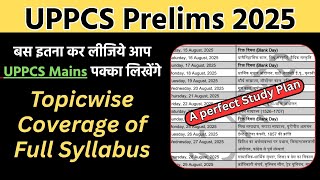 बस इतना कर लीजिये आप UPPCS Mains पक्का लिखेंगे