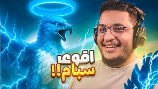 ارك فالكونز صقر السلستيال  18!!!