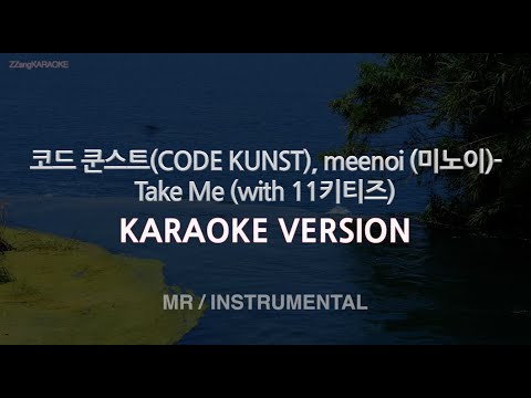 [짱가라오케/노래방] 코드 쿤스트, 미노이-Take Me (with 11키티즈) (MR/Instrumental) [ZZang KARAOKE]