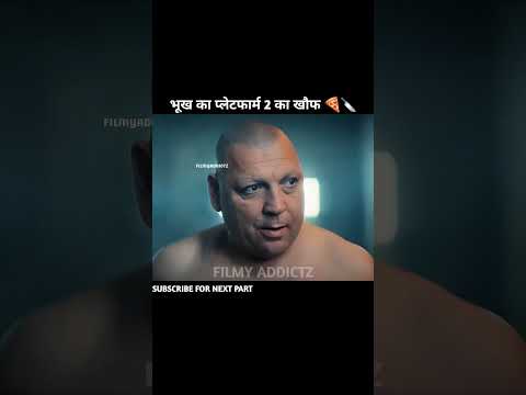 प्लेटफार्म 2 की खौफनाक कहानी 😱🍕
