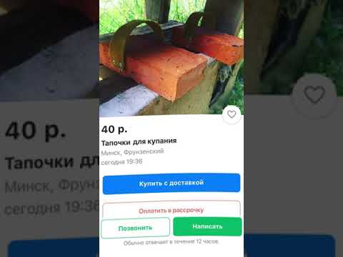 Продаю "тапочки для плавания" на Авито
