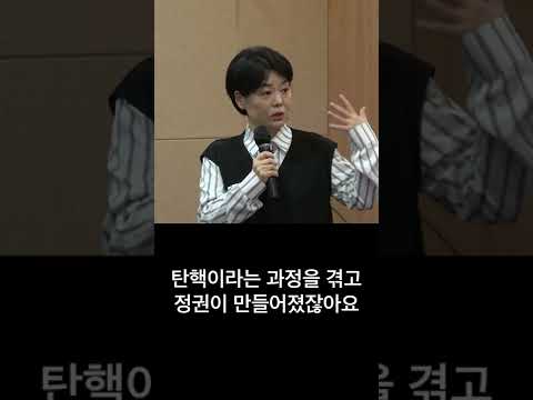 왜 정권교체가 되어야 하는지 모르겠다면? #shorts