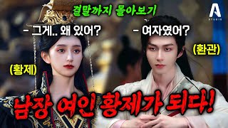 이게 숏폼이라고? 기대 1도 안 했는데 미쳤다 소리 절로 나오는 드라마🔥숏폼 드라마라서 만만하게 봤는데 눈물 주르륵 감정 후벼팜😭#권총 #숏폼드라마 #로맨스