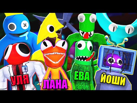 СТАЛИ РАДУЖНЫМИ ДРУЗЬЯМИ И ПРОХОДИМ ВТОРУЮ ЧАСТЬ! Roblox Rainbow Friends