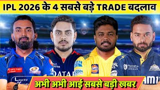 IPL 2026 से ठीक पहले आई सबसे बड़ी खबर अभी अभी RCB,MI,CSK और GT ने किया बड़ा ऐलान