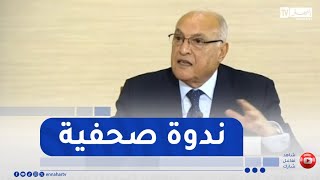أحمد عطاف يعقد ندوة صحفية بمقر وزارة الخارجية