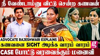 😨 Court -ல் கணவனை பார்க்க அலங்காரம் பண்ணி வந்த மனைவி..அதிர்ந்து போன Advocate 😨| Advocate Rajeshwari