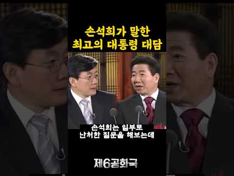 생방으로 토론하는 노무현