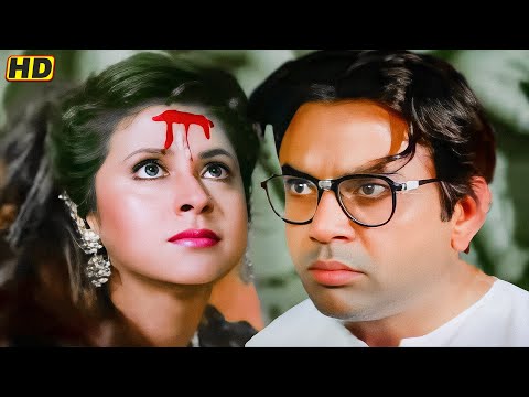 सूरज से में प्यार करती हूँ..उसे कुछ हुआ तो में अपना सर फोड़ दूगी..Paresh Rawal का जबरदस्त सीन