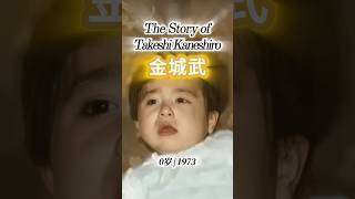 金城武的成长历程 | Evolution of Takeshi Kaneshiro #金城武 #盛世美颜 #颜值