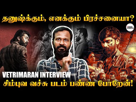 Vada Chennai-2 சீக்கிரமா வர போகுதா? | Director Vetrimaran Interview | TalksOfCinema