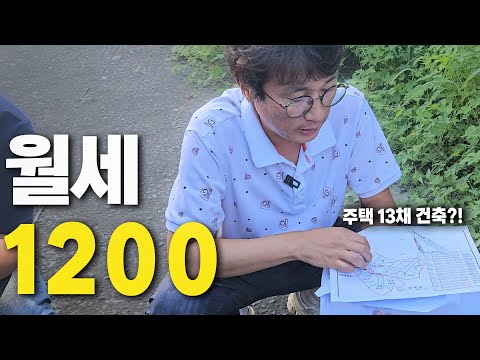 큰일입니다! 방이 없습니다! 월세 1200을 받아도 공실률 0% 지역공개!