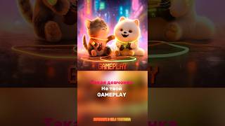 SuperSofi & @MZtsvetok - Gameplay (karaoke) #supersofi #gameplay