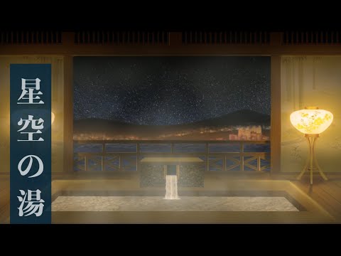 [ASMR/環境音]冬の海を眺めながら、露天風呂の暖かい湯に包まれる/海の音、温泉の音、風呂桶の音/@Sound Forest