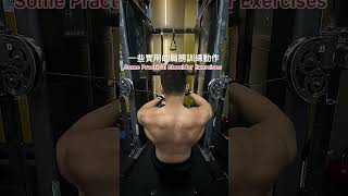肩部訓練 #exercise ￼#shoulder#shoulderexercise ￼