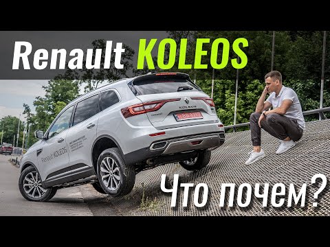Renault Koleos Zen