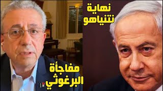 نهايته اقتربت|تصريحات نارية من مصطفي البرغوثي ورسالته لحكام العرب قبل فوات الفرصه من ايديهم#غزة_رفح